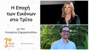 Νικόλας Βαμβουκλής: K-Gold – Μια Γκαλερί στη Λέσβο