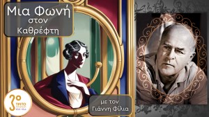 José van Dam (1940 – 2026): Δον Κιχώτης Χωρίς Ψευδαισθήσεις