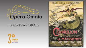 Jules Massenet: “Cendrillon” («Η Σταχτοπούτα»)