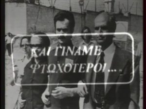Αλέκος Παναγούλης – 1 Μαΐου 1976