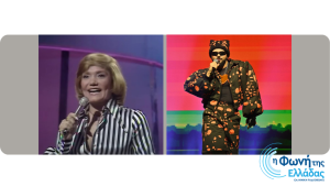 Από τη Μαρινέλλα μέχρι τον Ακύλα