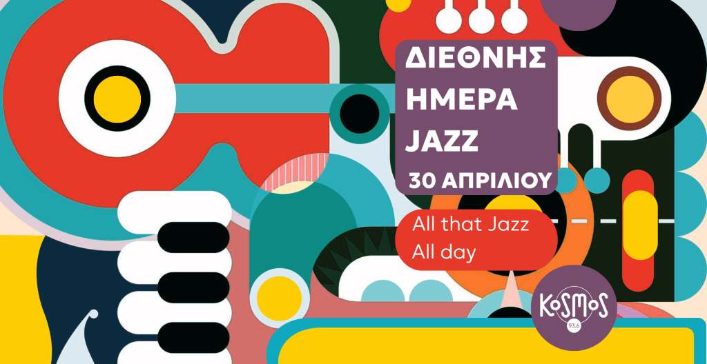 Διεθνής Ημέρα της Jazz