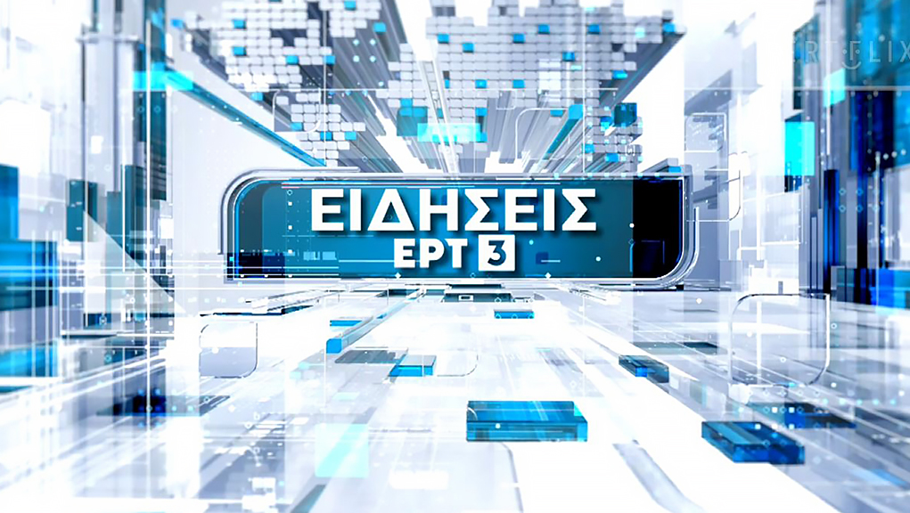 Ειδήσεις – Αθλητικά – Καιρός