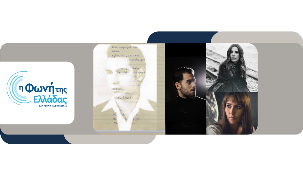 Το κόκκινο γράμμα