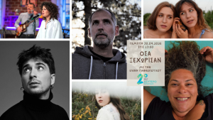 Όσα ξεχώρισαν με την Ελένη Γιαννοπούλου