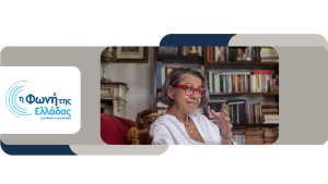 Η Ρίτα Κολαΐτη στο Αποτύπωμα