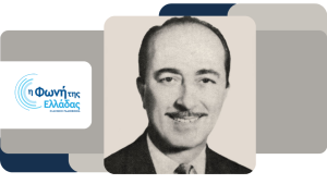 Αφιέρωμα στον Κώστα Καπλάνη, στη Δική μας Πόλη