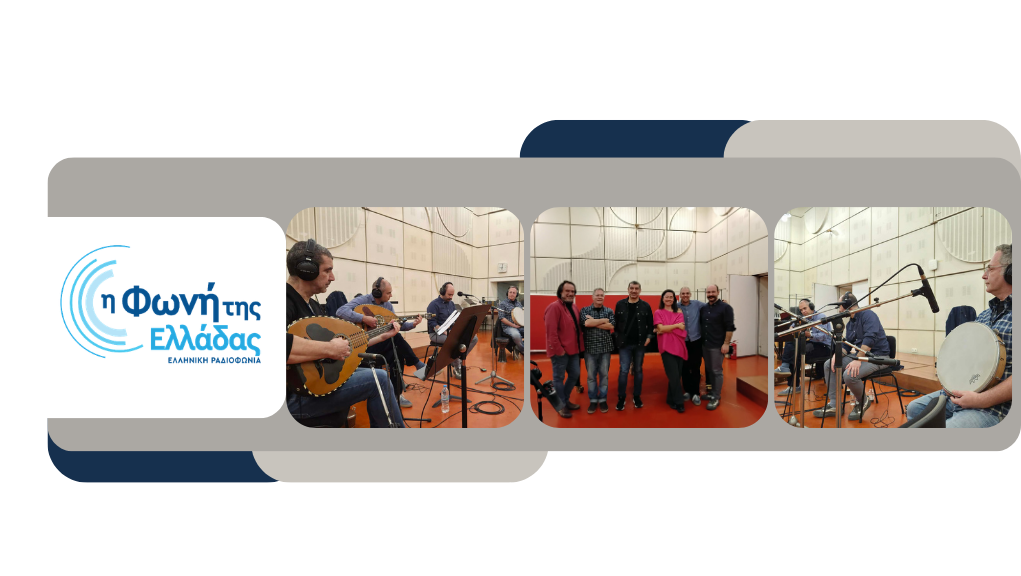 Τα Ξωτικά της Παράδοσης: Αφιέρωμα στο στεριανό λαούτο