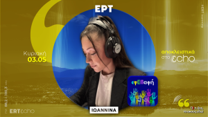 εψΕΠαφή Podcast | Αφήγημα: αυτό που μένει όταν μια ιστορία τελειώνει
