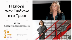 Η Δέσποινα Χαριτωνίδη στην 2η Μπιενάλε της Μάλτας