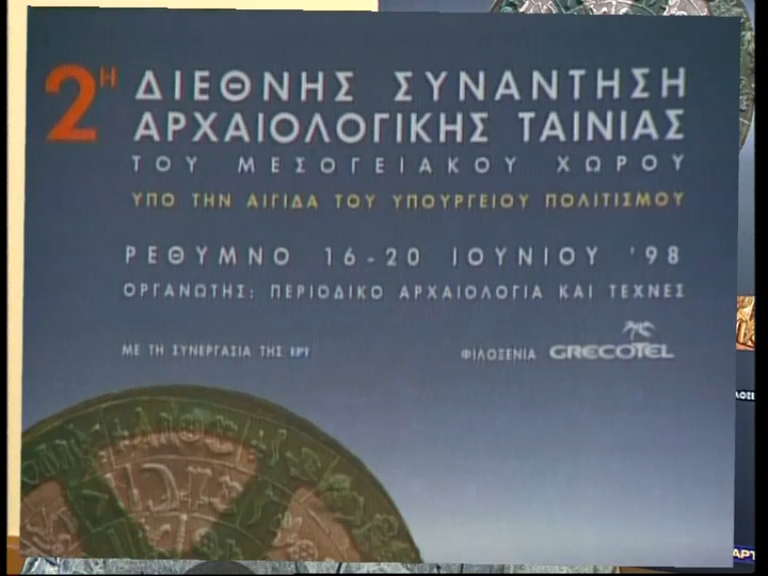 Φεστιβάλ Αγών 30 χρόνια – 25 Μαΐου 2026