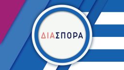 Διασπορά