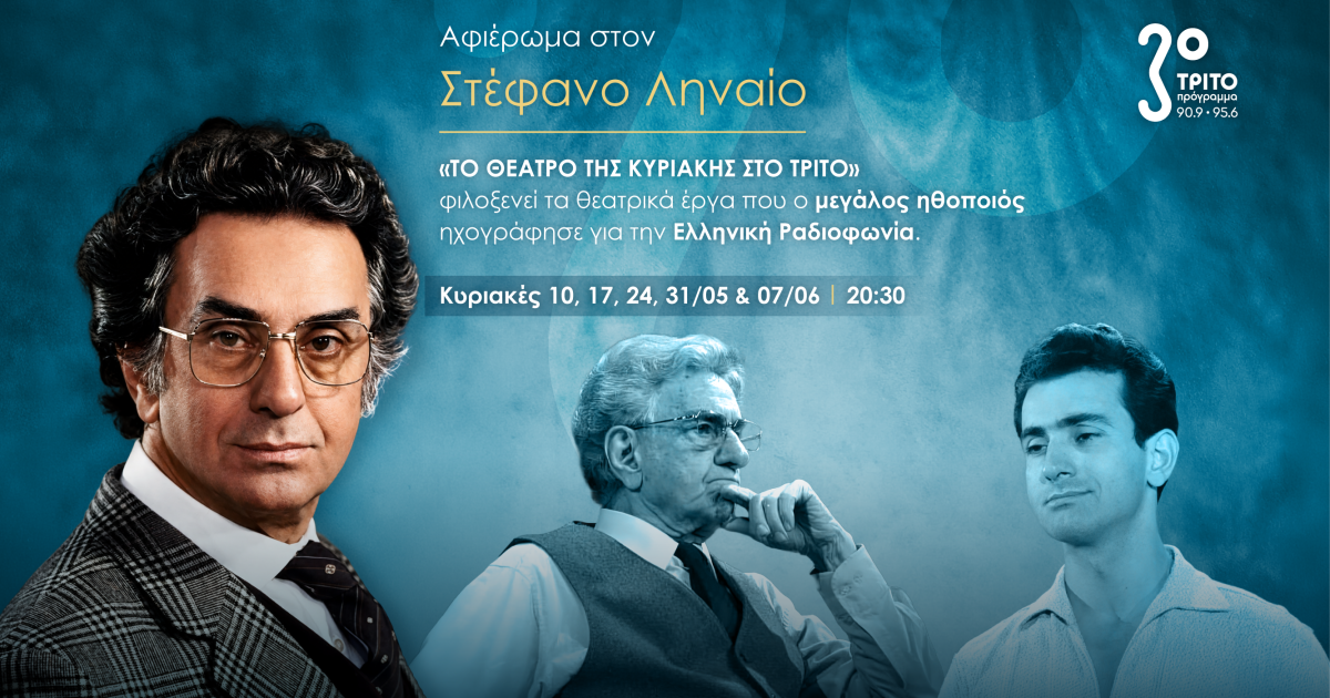 «Οι Εκατομμυριούχοι της Νάπολης» του Ντε Φιλίππο Ολοκληρώνου