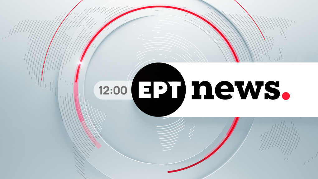 Ειδήσεις – Αθλητικά – Καιρός