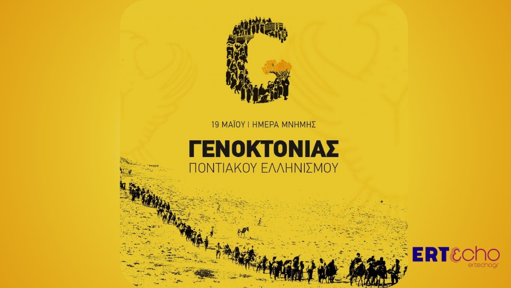 19 Μαΐου – Ημέρα Μνήμης για τη Γενοκτονία των Ελλήνων στον Μικρασιατικό Πόντο