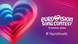 70ος Πανευρωπαϊκός Διαγωνισμός Τραγουδιού Eurovision 2026 – B’ Ημιτελικός