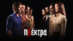 Ηλέκτρα