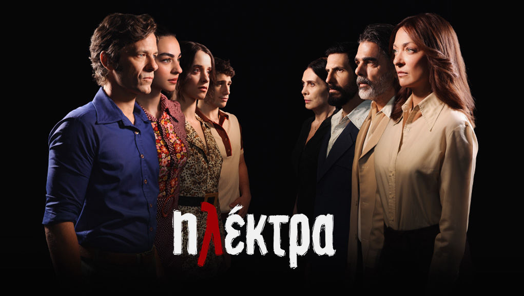 Ηλέκτρα