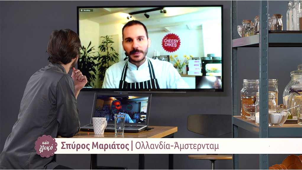 Κάτι Γλυκό