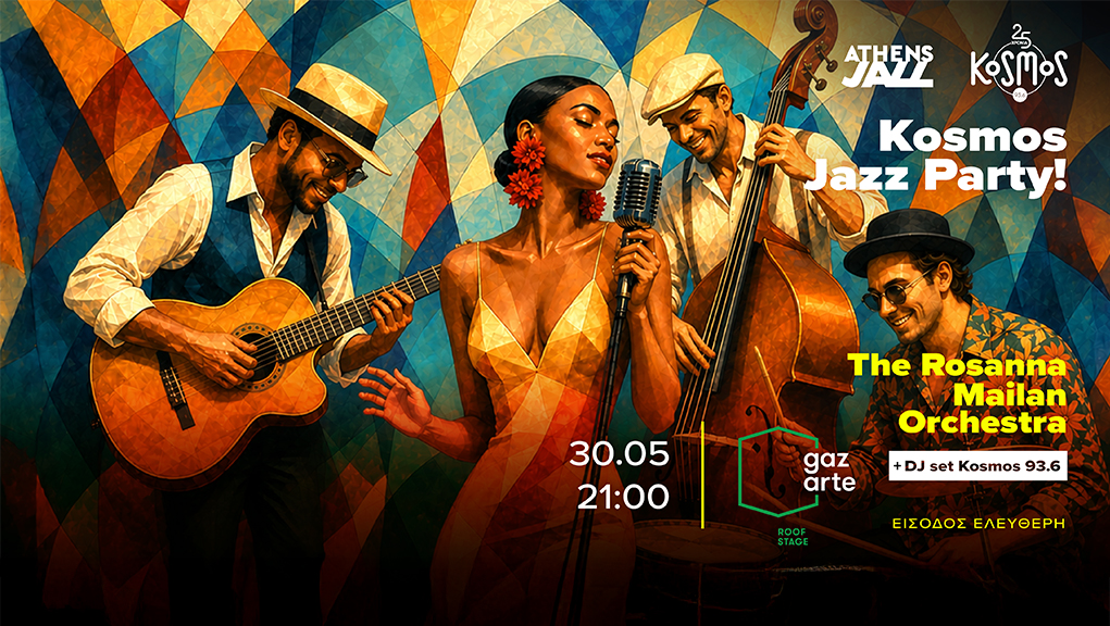 Το 5ο Kosmos Jazz Party έχει latin χρώμα! 