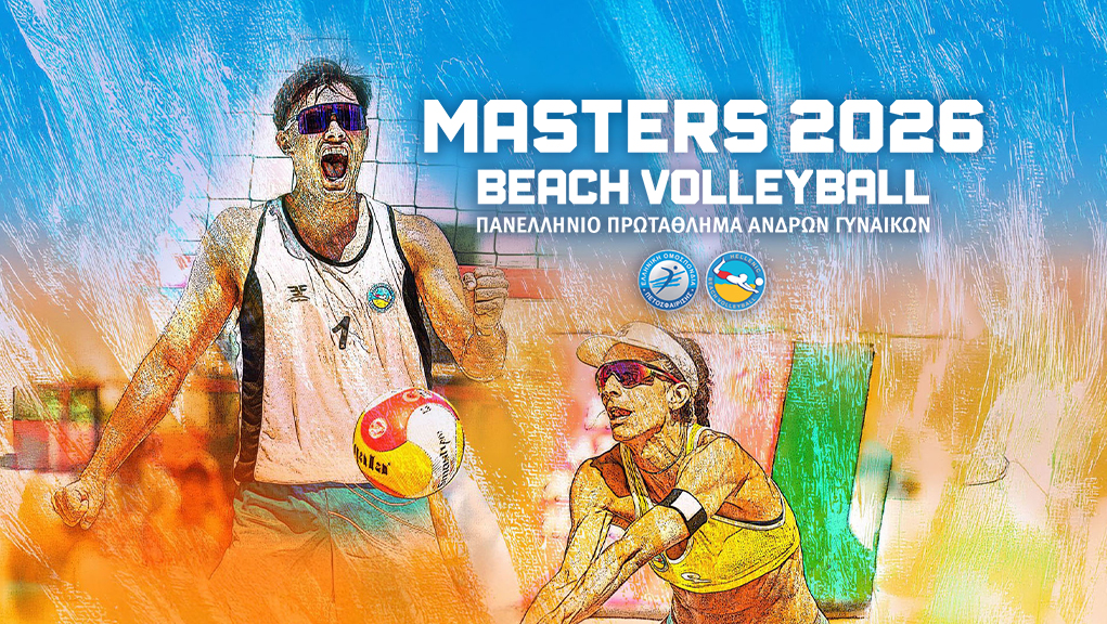 Beach Volley | Thessaloniki Grand Slam | Πλ. Αριστοτέλους