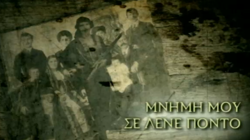 Ημέρα Μνήμης για τη Γενοκτονία των Ελλήνων του Πόντου – 19 Μαΐου