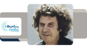 Η Θάλασσα στα τραγούδια του Μίκη Θεοδωράκη