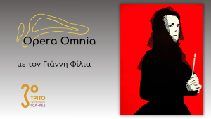 Dmitri Shostakovich: «Η Λαίδη Μάκβεθ του Μτσενσκ» – Μέρος Β’