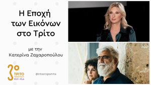 Βασίλης Ζηδιανάκης: Atopos cvc