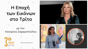 Η Τίνα Πανδή για την Νίκη Καναγκίνη