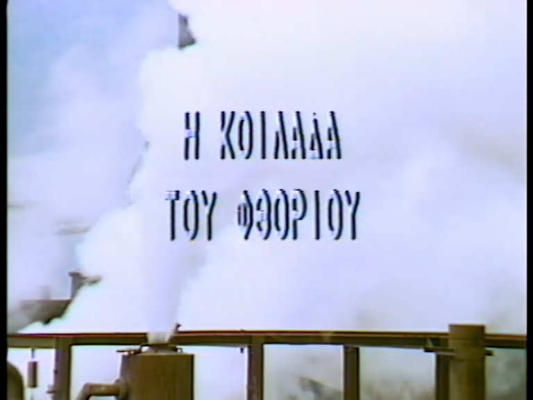 Παγκόσμια Ημέρα Περιβάλλοντος – 5 Ιουνίου