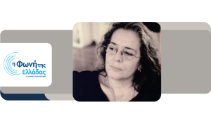 “Μουσικό Απόσταγμα” αφιερωμένο στη Βάσω Αλαγιάννη