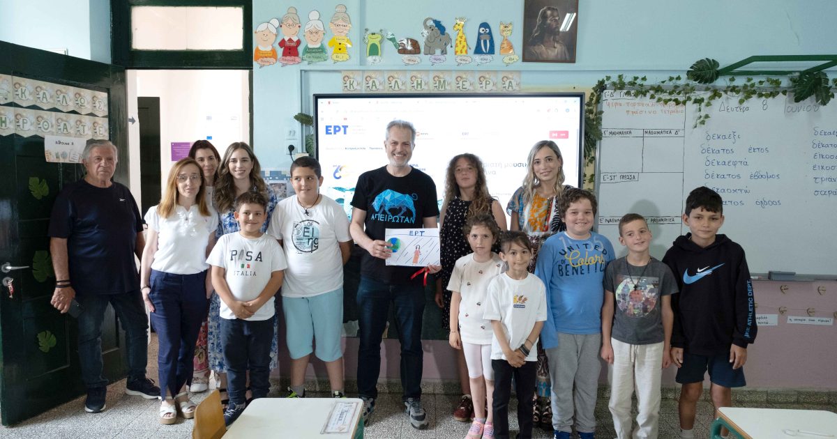 Η ΕΡΤ στηρίζει σχολεία παραμεθόριων περιοχών της Περιφερειακής Ενότητας Ιωαννίνων
