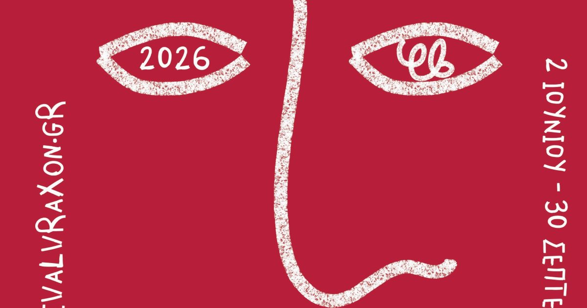 “Φεστιβάλ στη Σκιά των Βράχων” 12-23 Ιουνίου 2026