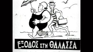 Καλοκαιρινές εικόνες του Μεσοπολέμου, Ιούνιος 1936-1939