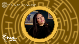 Alexia LeStrange: Πίσω από τα brands και τους μύθους τους