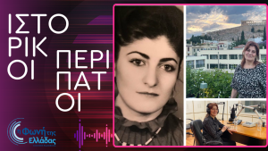 H έμφυλη μετανάστευση μέσα από τη βιωμένη εμπειρία: Η ιστορία της Λέιλα