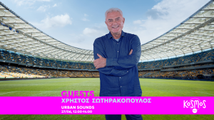 Όταν το Μουντιάλ γίνεται μουσική