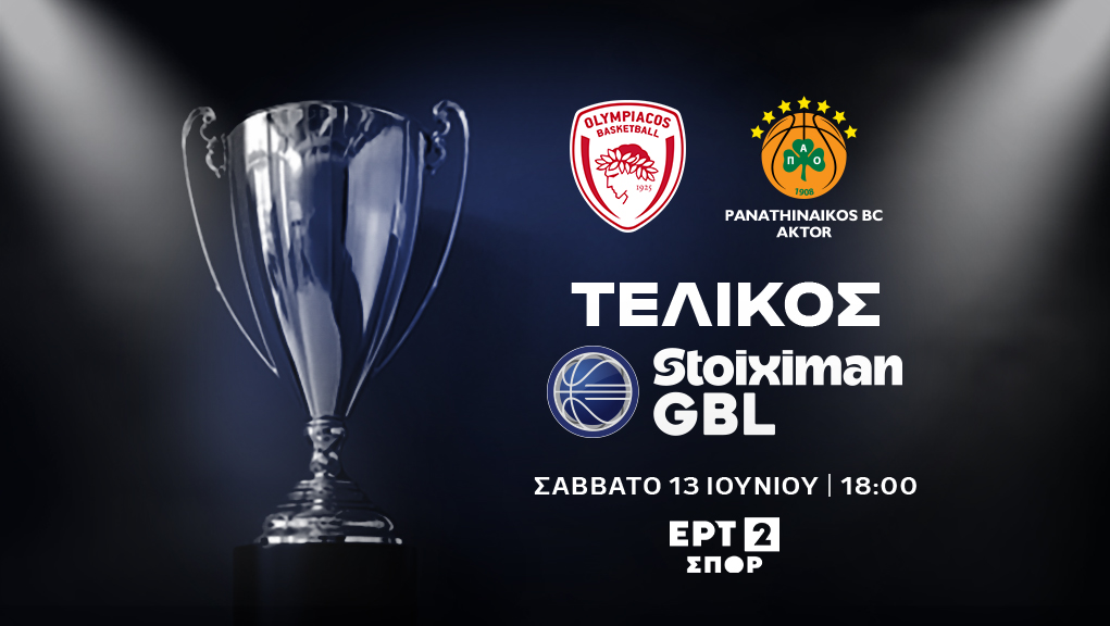 Ο 5ος τελικός Ολυμπιακού – Παναθηναϊκού AKTOR για 