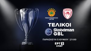 Stoiximan GBL | Play Off | 2ος Τελικός | Παναθηναϊκός – Ολυμπιακός