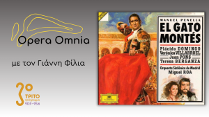 Manuel Penella: “El gato montés” («Ο Αγριόγατος»)