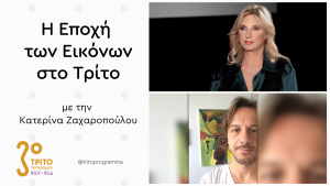Αλέξανδρος Γεωργίου: Ψυχοπορτρέτα στο “Why Look at Animals?”