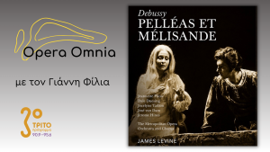 Claude Debussy: «Πελλέας και Μελισσάνθη» “Pelléas et Mélisande” – Μέρος Α’