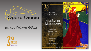 Claude Debussy: «Πελλέας και Μελισσάνθη» “Pelléas et Mélisande” – Μέρος Β’