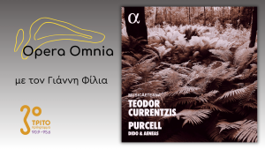 Henry Purcell: «Διδώ και Αινείας» “Dido and Aeneas” (Z.626)