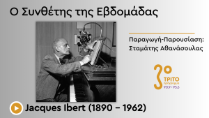 Ο «Έβδομος» της «Ομάδας των Έξι» Γάλλων Συνθετών