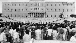 Αποκατάσταση της Δημοκρατίας – 24 Ιουλίου 1974