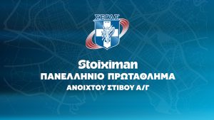 Πανελλήνιο Πρωτάθλημα Ανοιχτού Στίβου 2026 | Βόλος