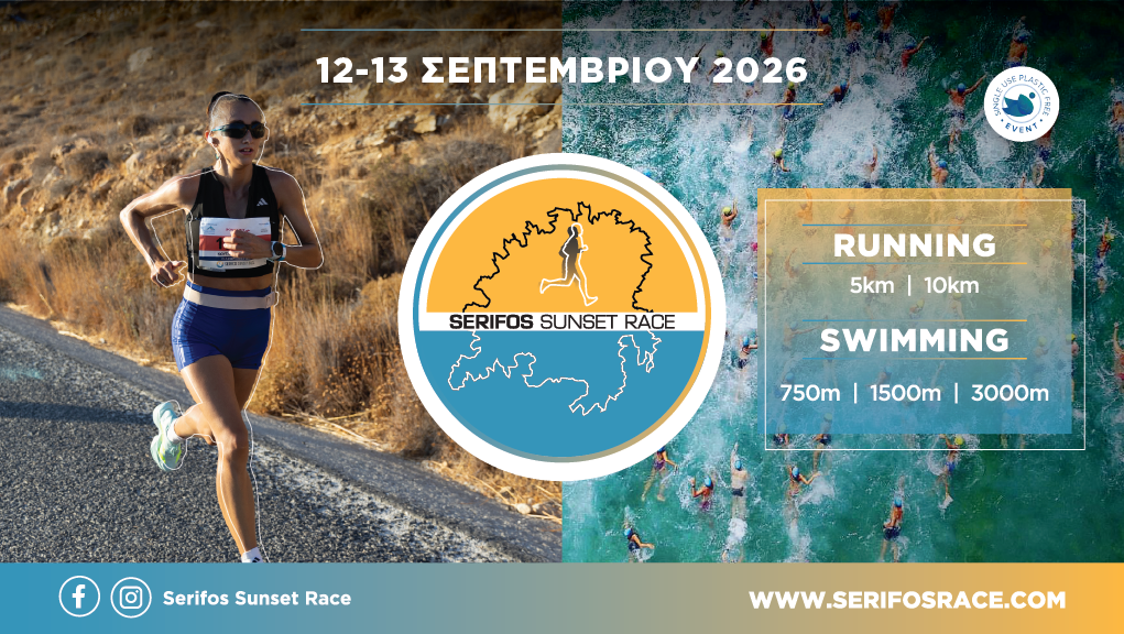 SERIFOS SUNSET RACE 2026