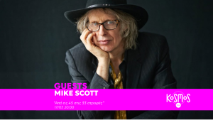Ο Mike Scott μιλάει στον Kosmos 93,6 πριν τη συναυλία των Waterboys στο Sani Festival